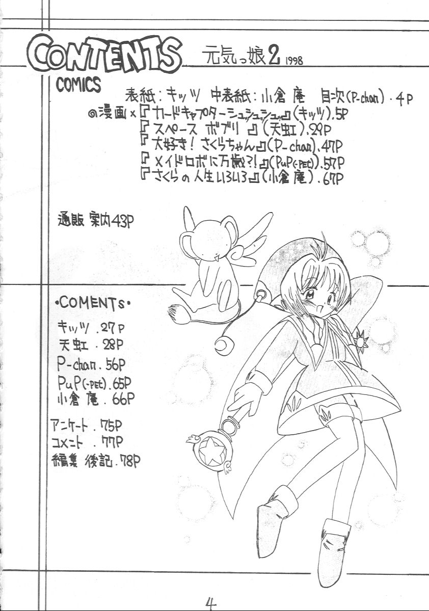 Genkikko 2 page 3 full