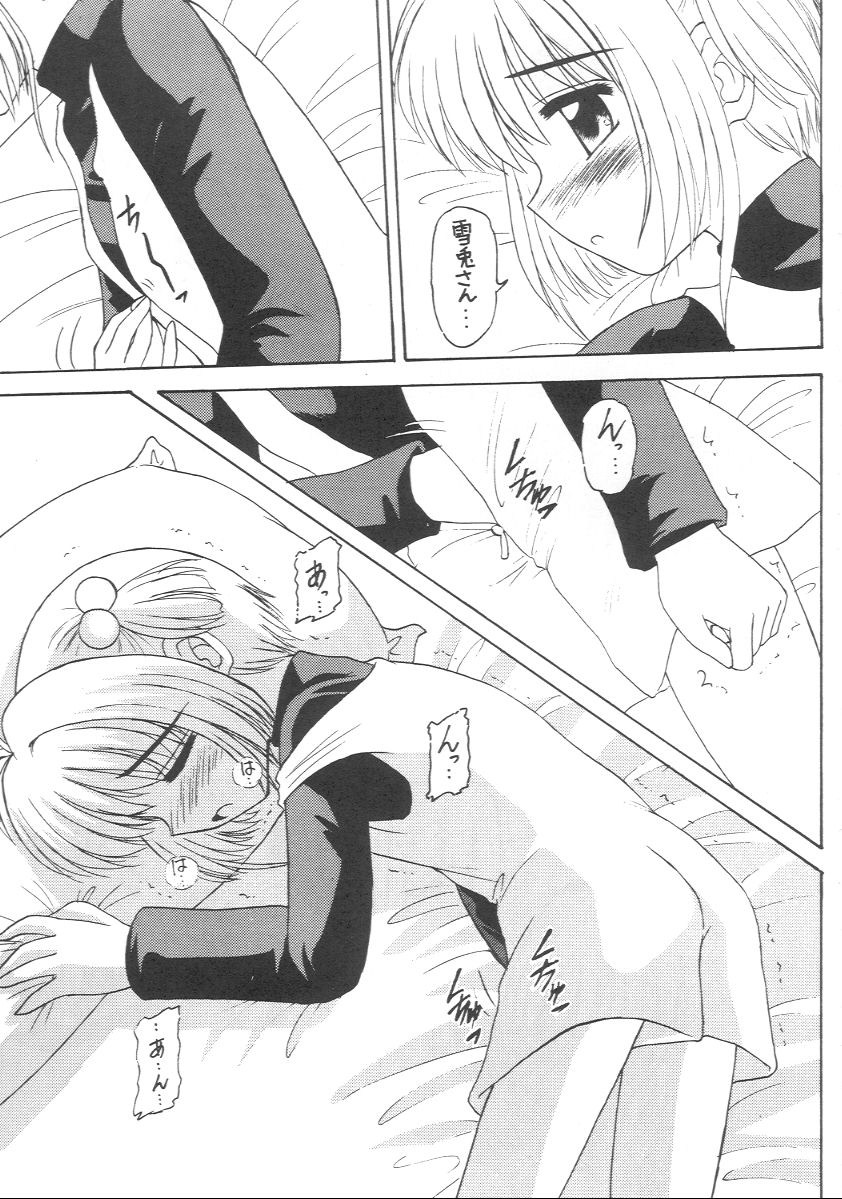 Genkikko 2 page 6 full