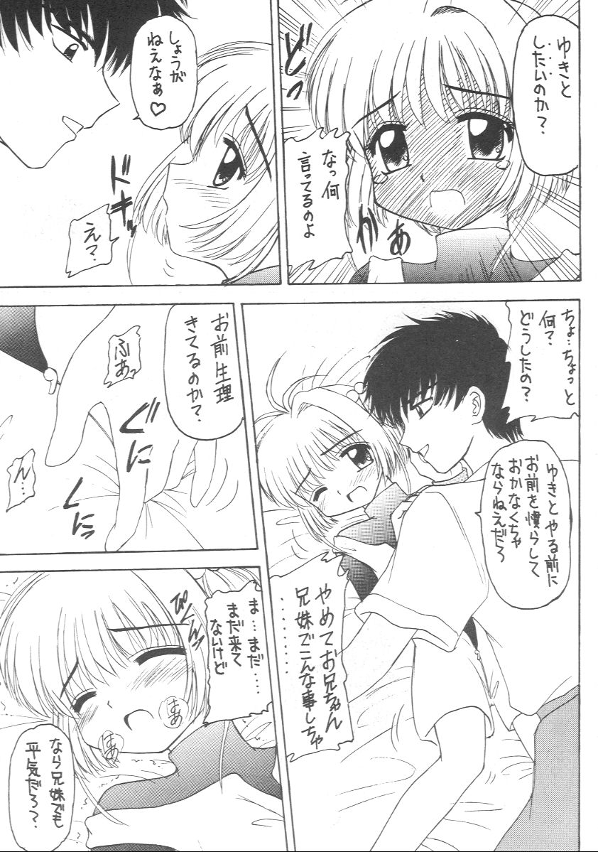 Genkikko 2 page 8 full