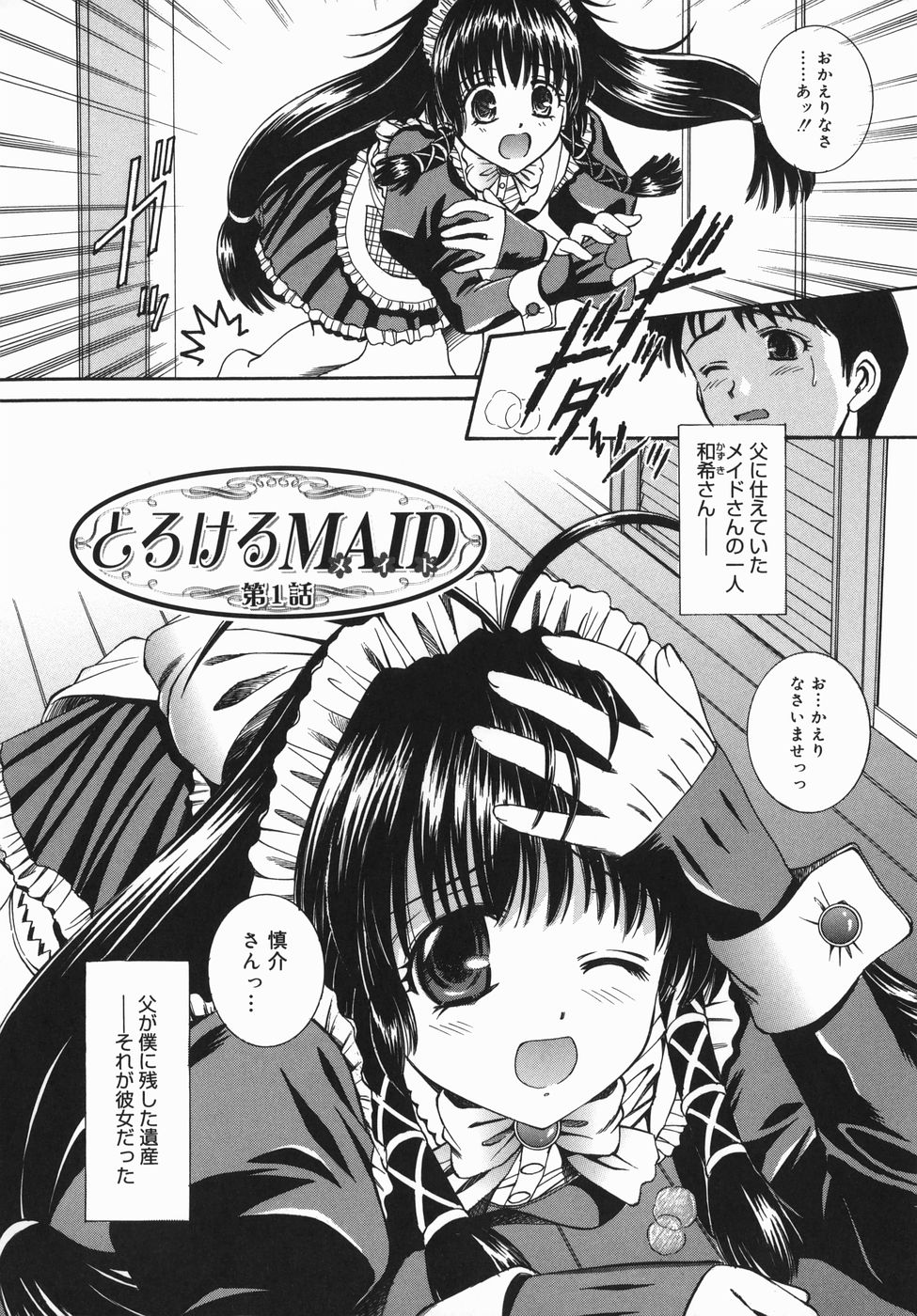 Tsubomi page 8 full
