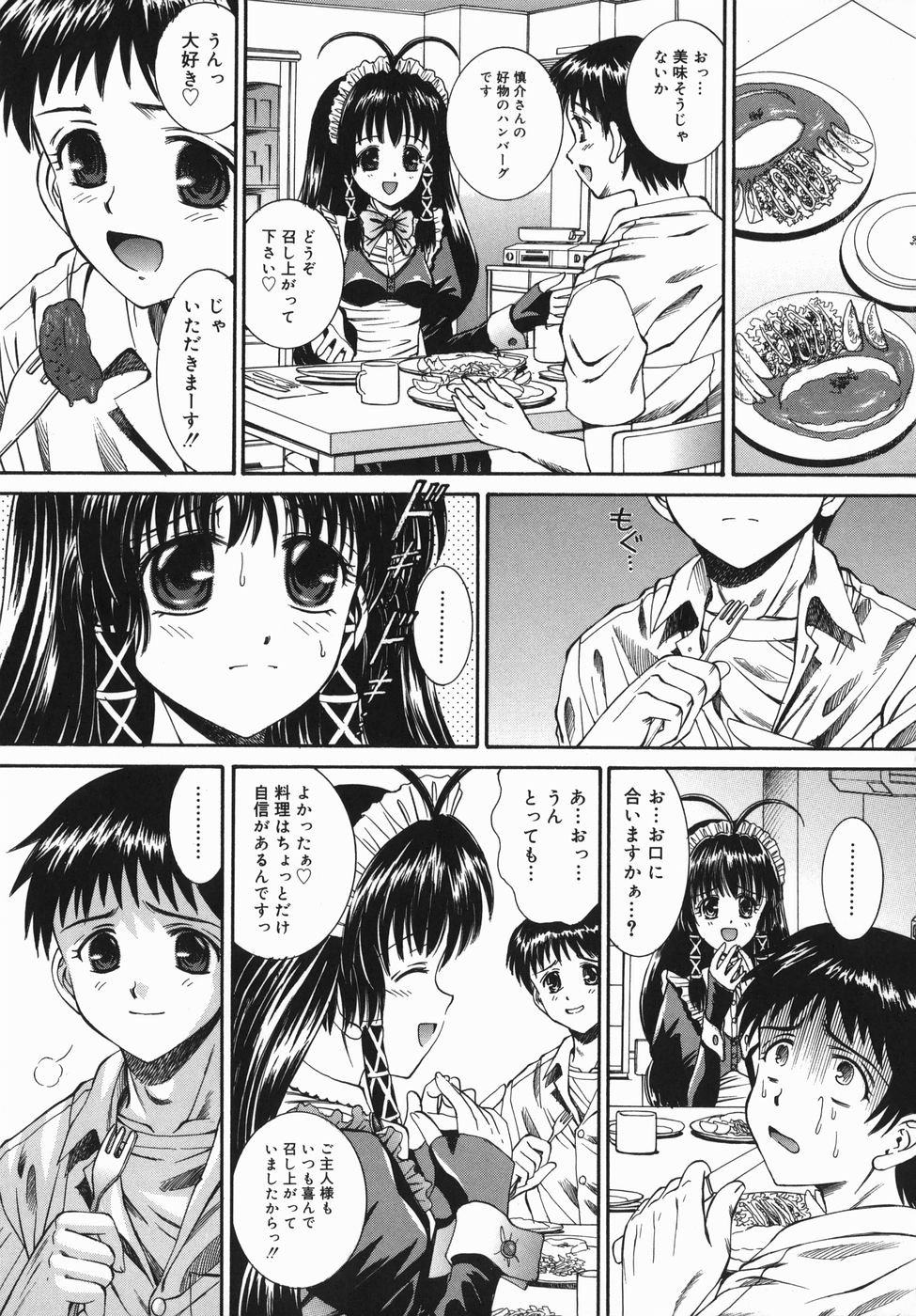 Tsubomi page 9 full