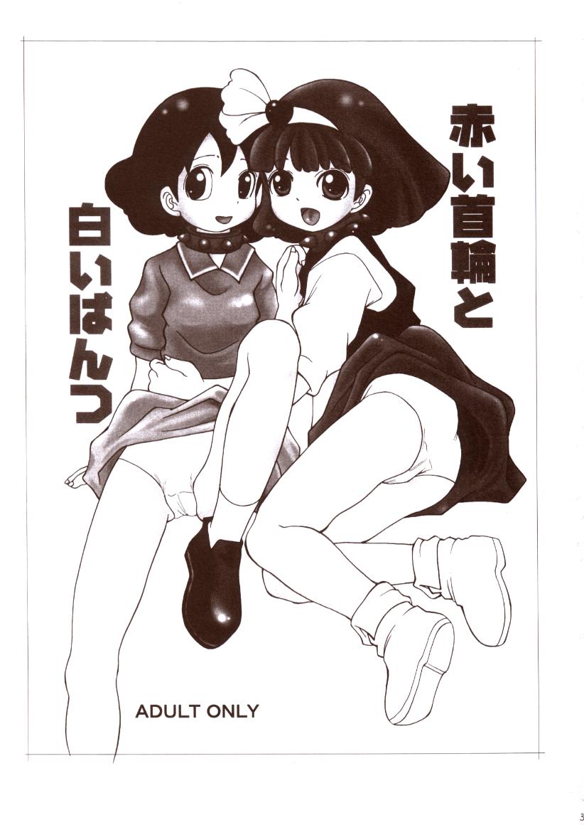 Akai Kubiwa To Shiroi Pantsu page 2 full