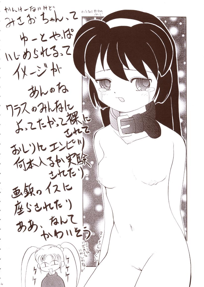 Akai Kubiwa To Shiroi Pantsu page 3 full