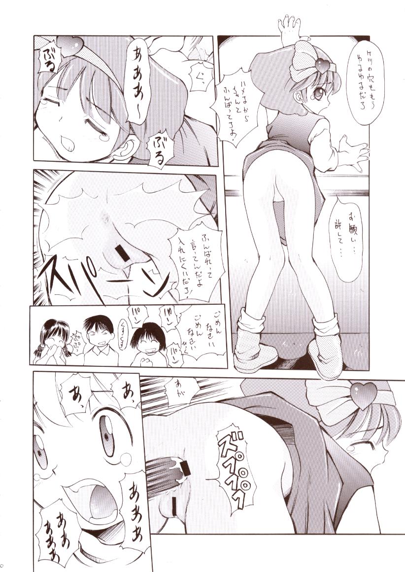 Akai Kubiwa To Shiroi Pantsu page 9 full