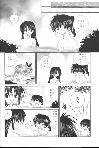 Bliss of Clover page 6 full