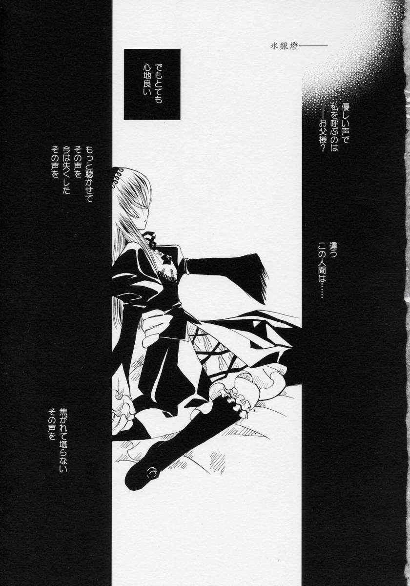 Waremokou page 2 full