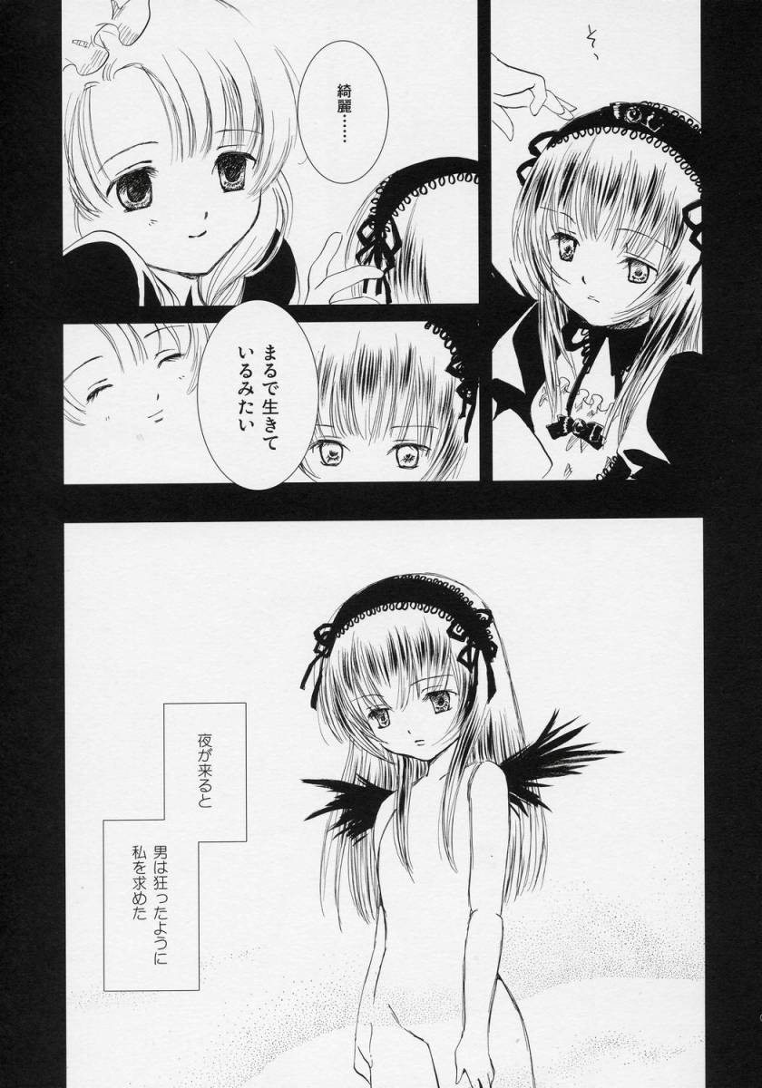 Waremokou page 6 full