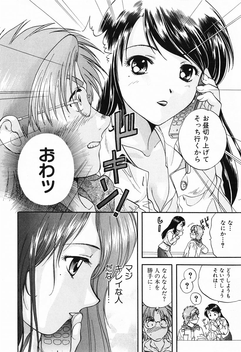 P-nuts page 10 full