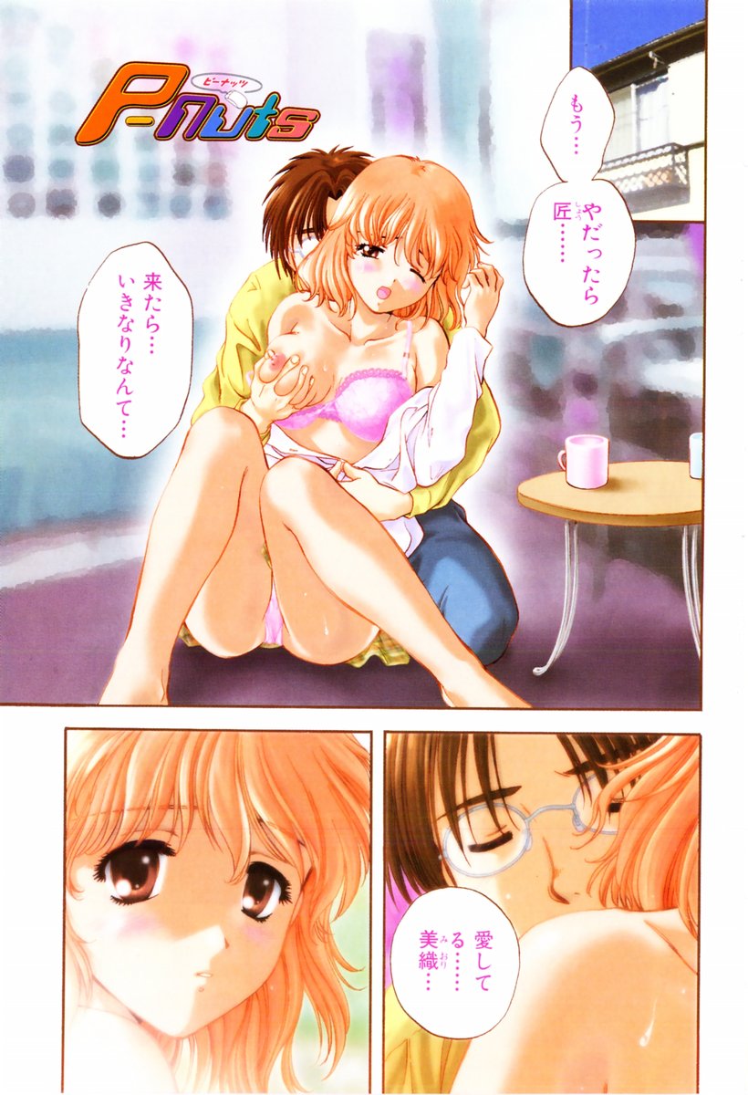 P-nuts page 3 full