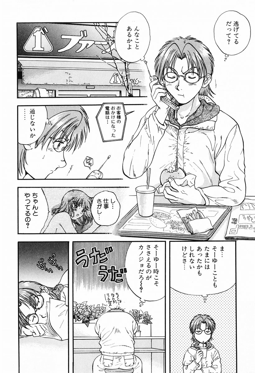 P-nuts page 8 full