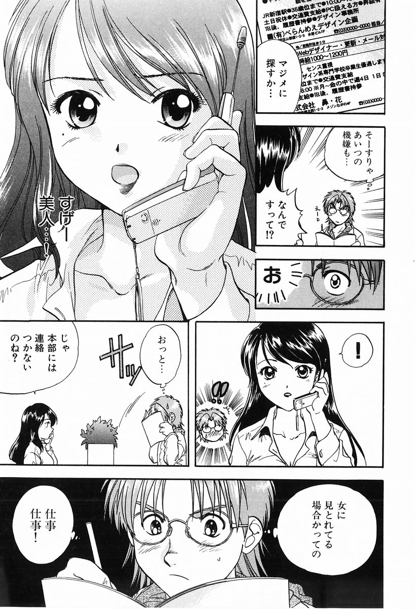 P-nuts page 9 full