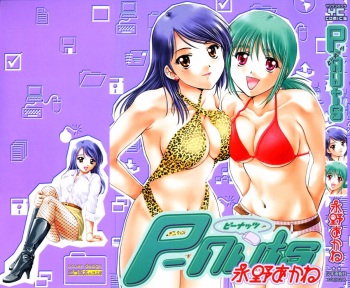P-nuts cover