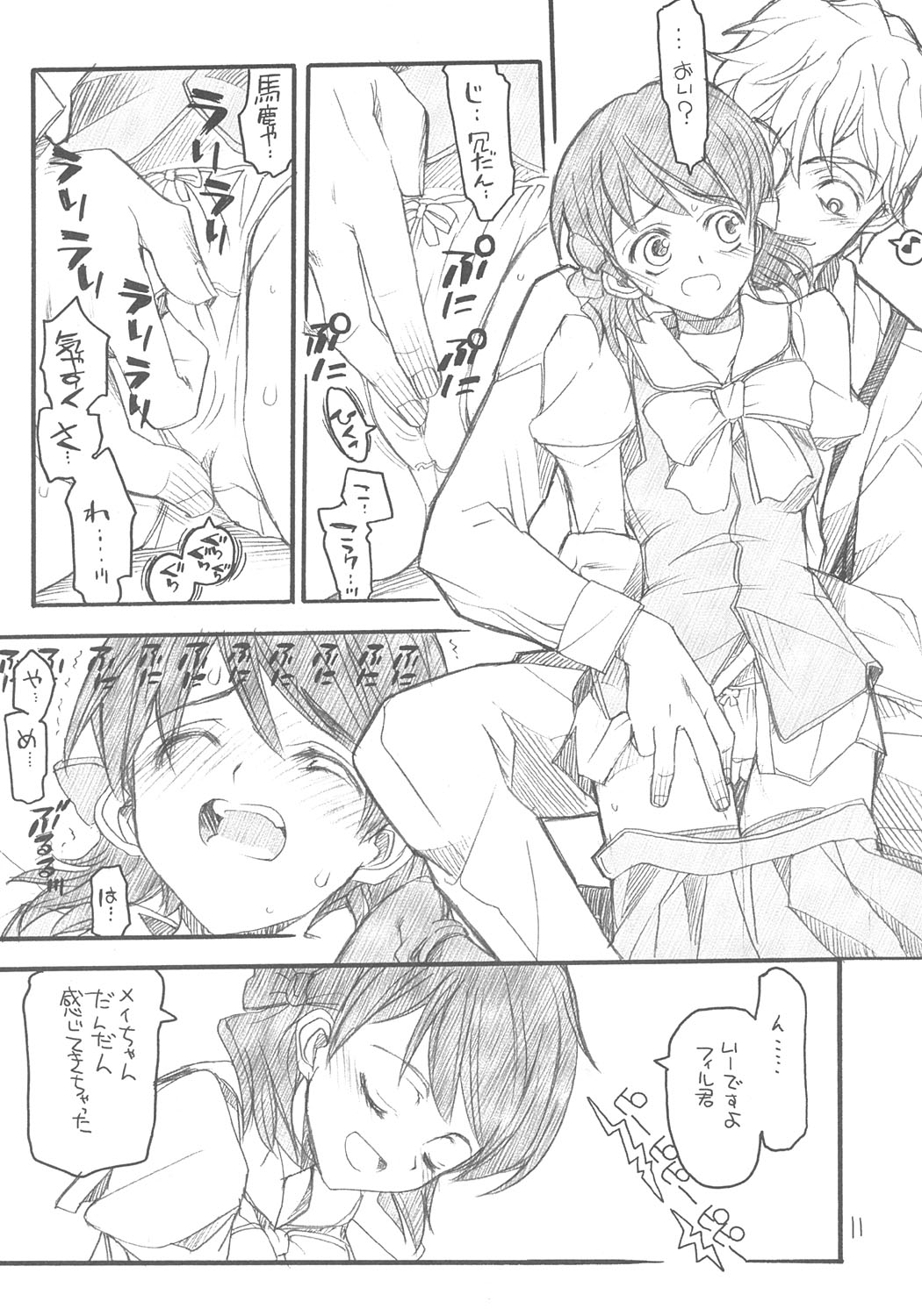 Yuni-san to Mei-tan to page 10 full