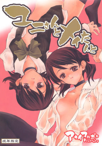 Yuni-san to Mei-tan to cover
