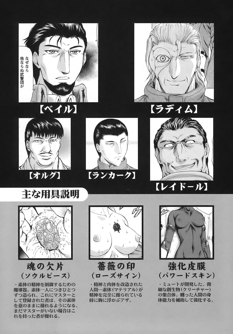 Ginryuu no Reimei | Dawn of the Silver Dragon Vol. 3 page 7 full