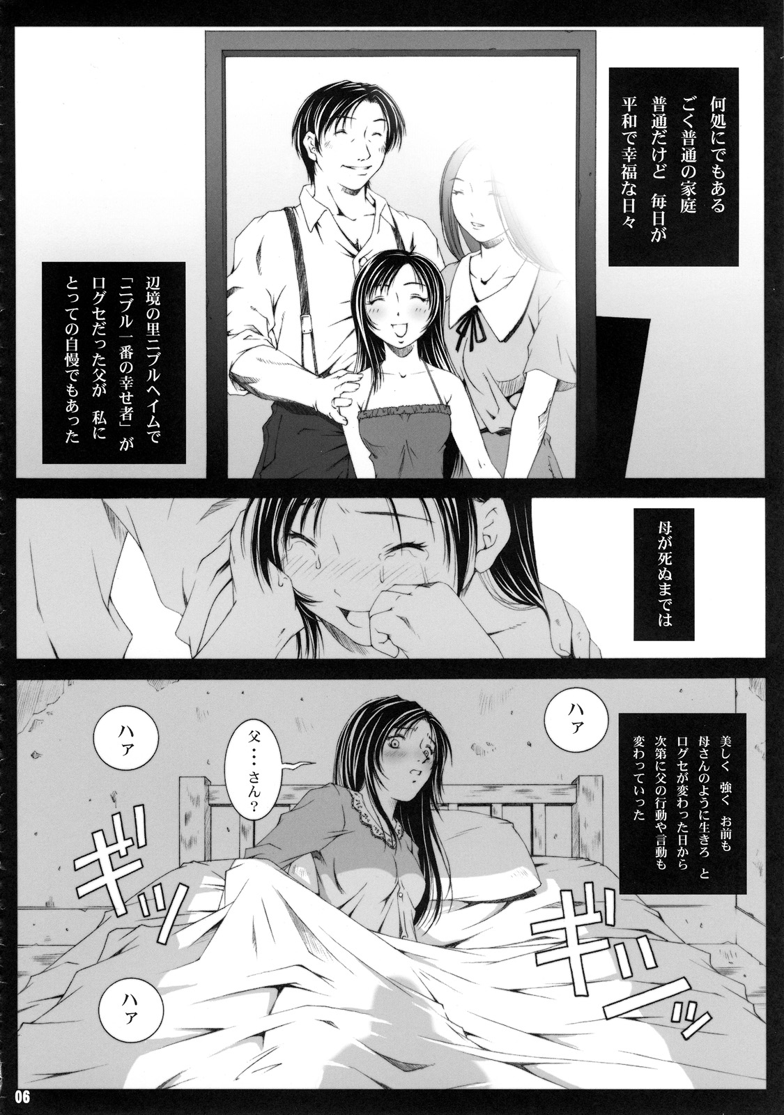 FF Naburu I page 7 full