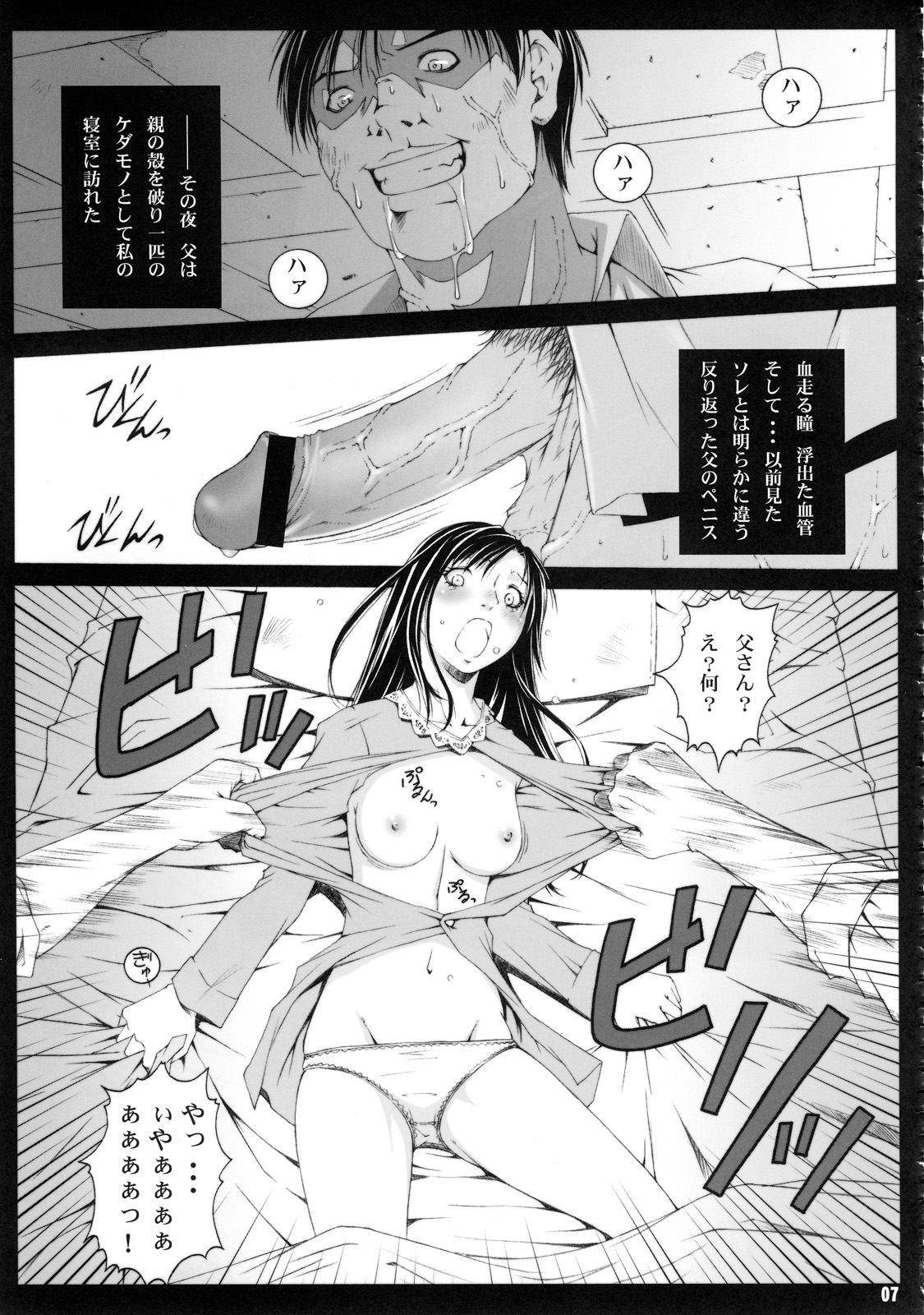 FF Naburu I page 8 full
