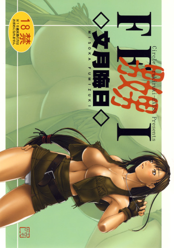 FF Naburu I cover