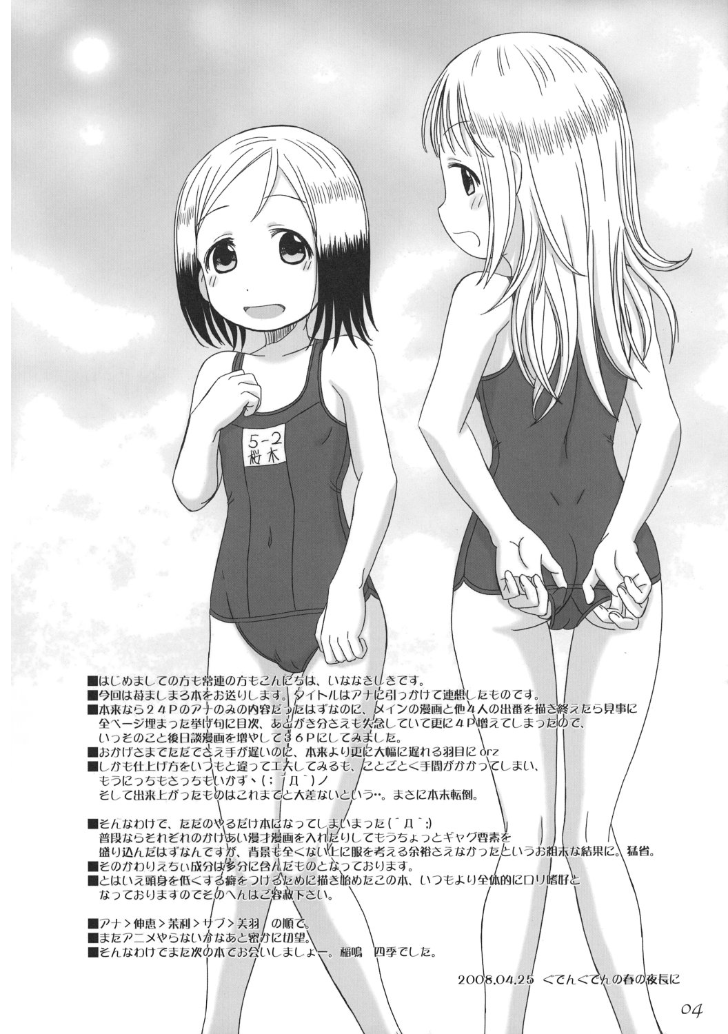 Anata wo Yurushimasen wa ～ I don't forgive you page 4 full