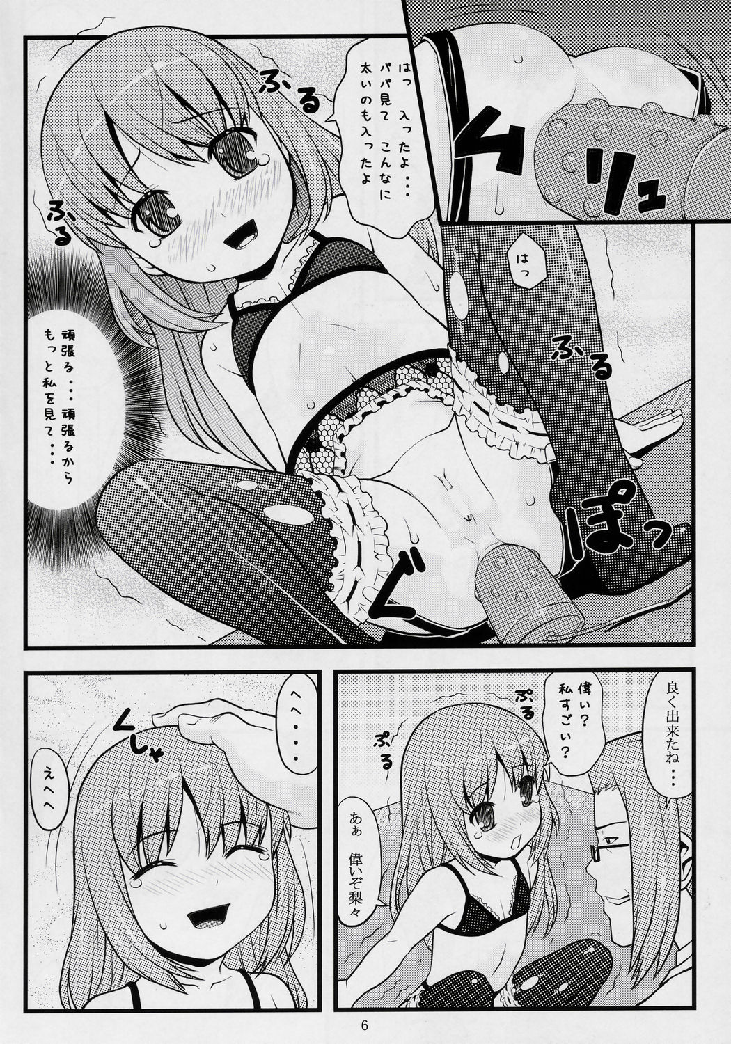 ancient and modern. page 5 full