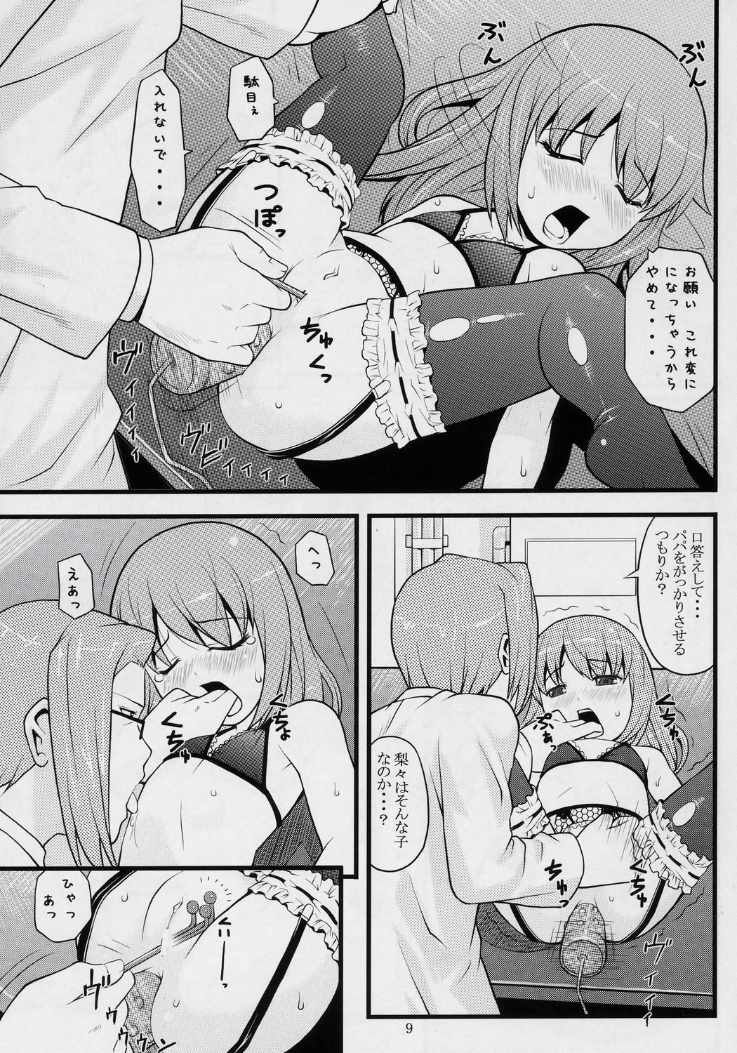 ancient and modern. page 8 full