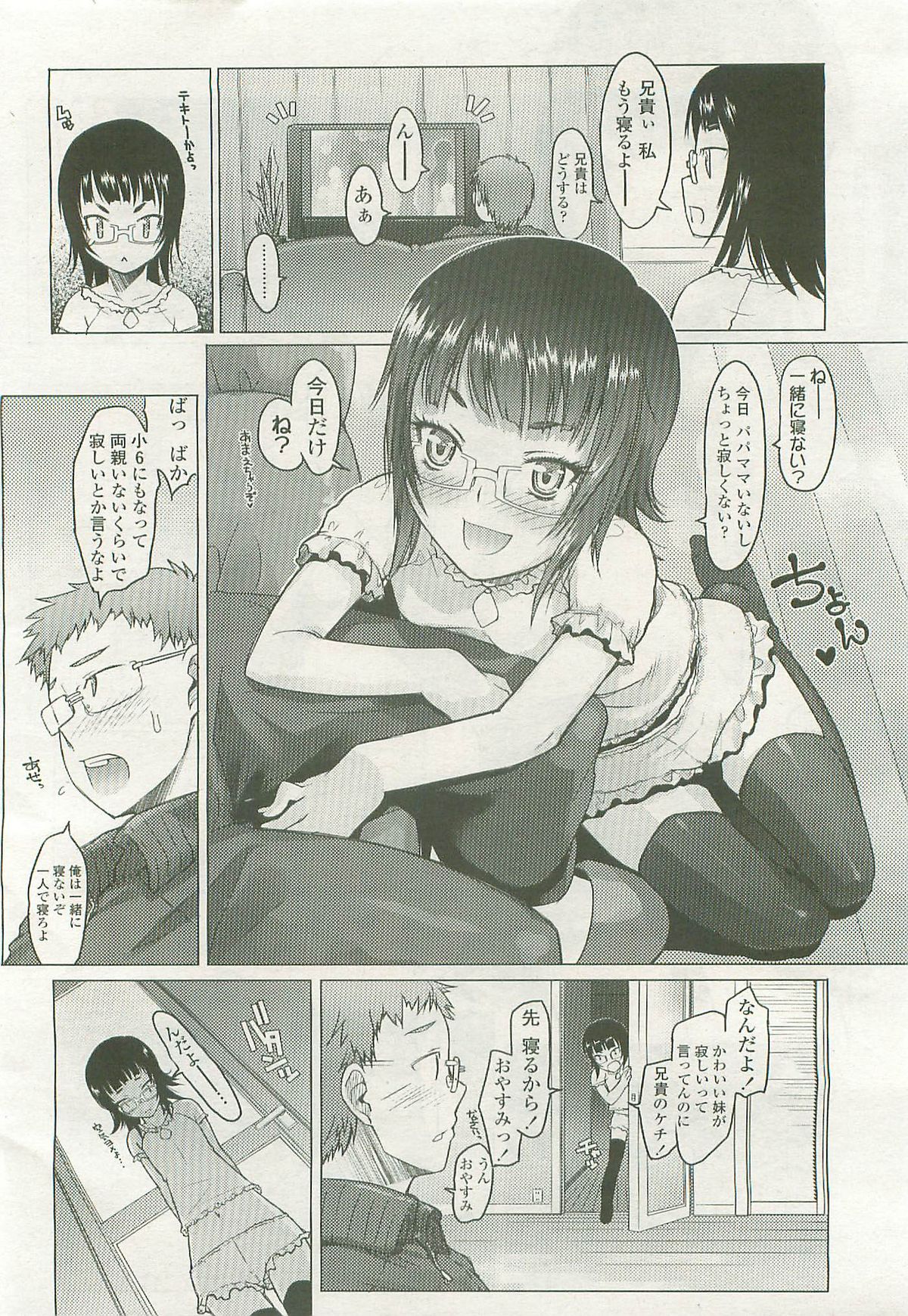 COMIC LO 2007-07 page 10 full