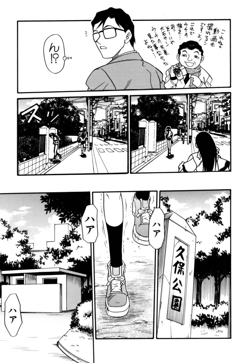 Shoujo Gangu page 6 full