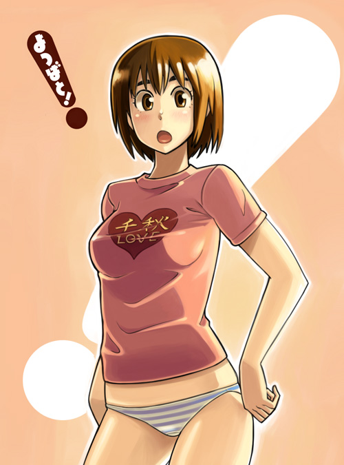 It is PANTIES TIME!!! page 9 full