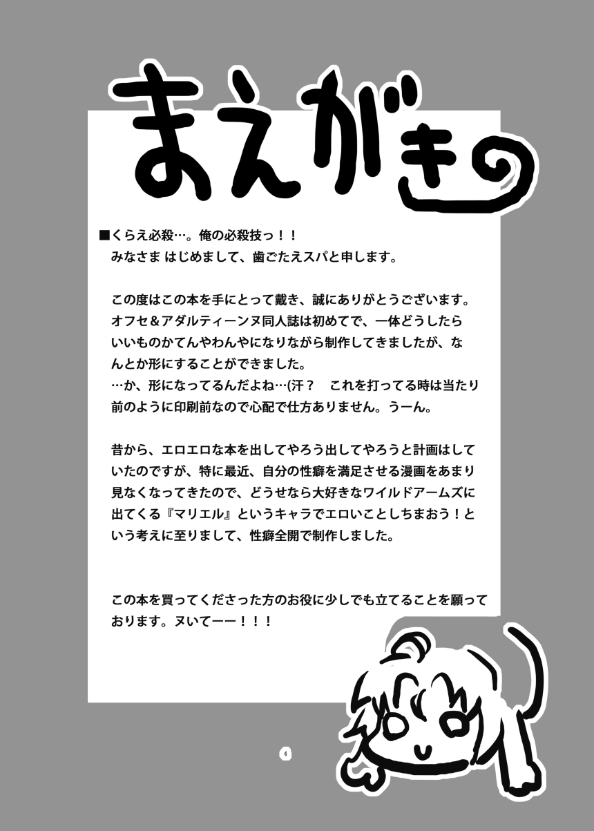 Mariel No Nichijou | Mariel's Life page 4 full