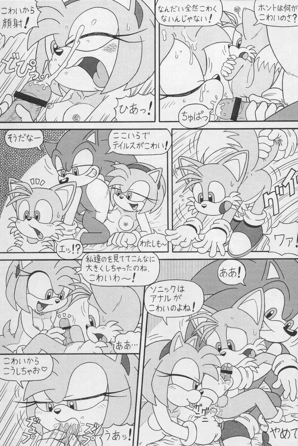 Furry BOMB #1 page 5 full