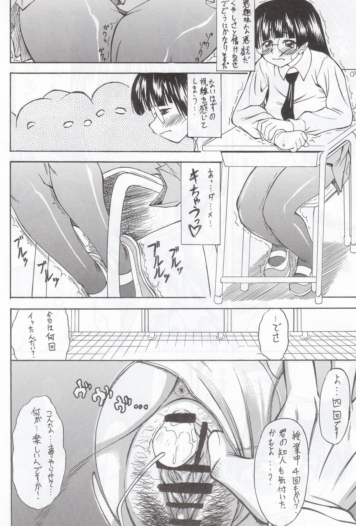 Reityan Mahotu page 5 full