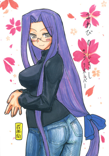 Owabi no Shirushi cover