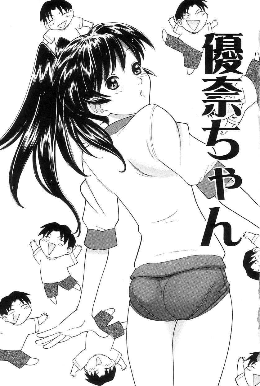 Onii-chan Mou! page 6 full