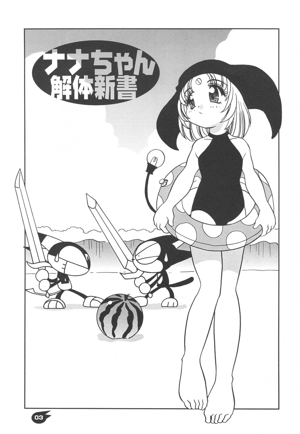 Nana-chan's Fan Book page 2 full