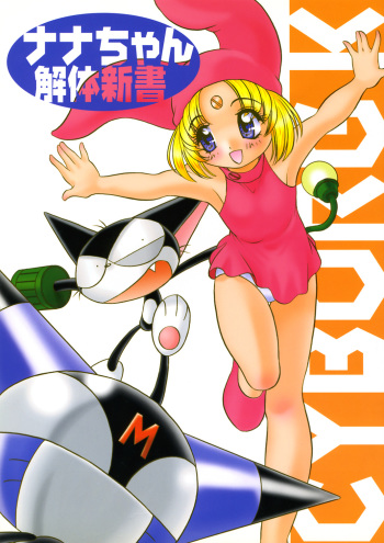 Nana-chan's Fan Book cover
