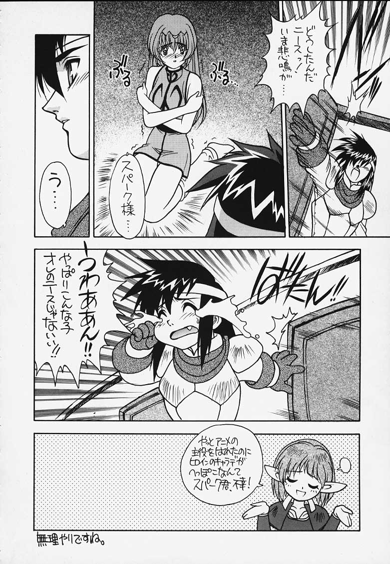 G.G.F page 10 full