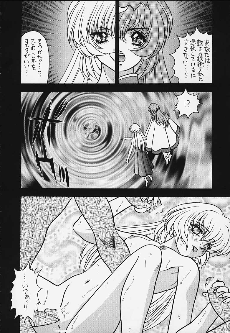 G.G.F page 3 full