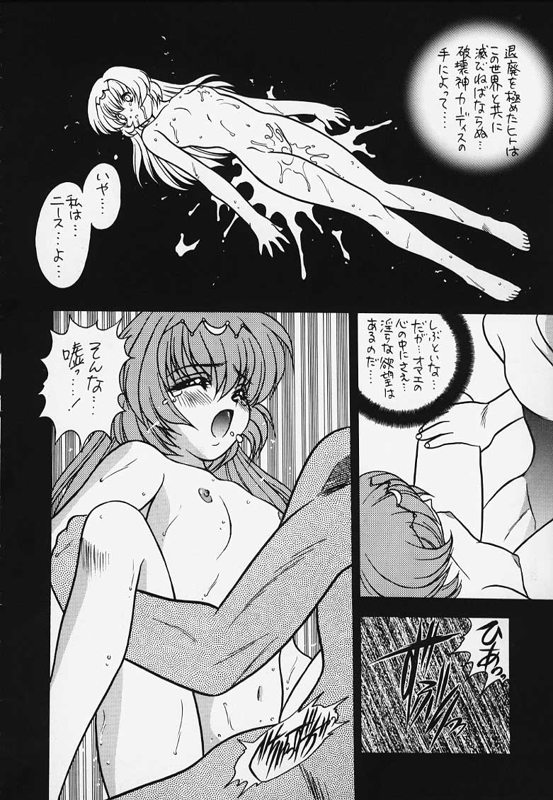 G.G.F page 8 full