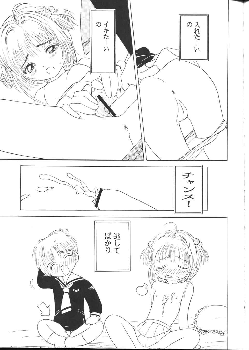 Hoe~! page 10 full