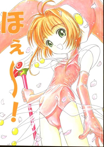 Hoe~! cover