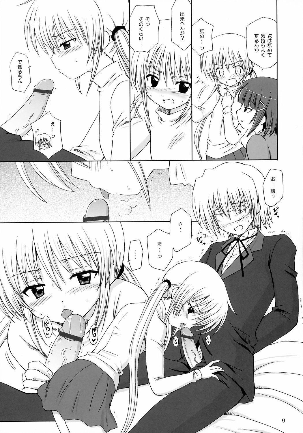 Sugar Baby page 8 full