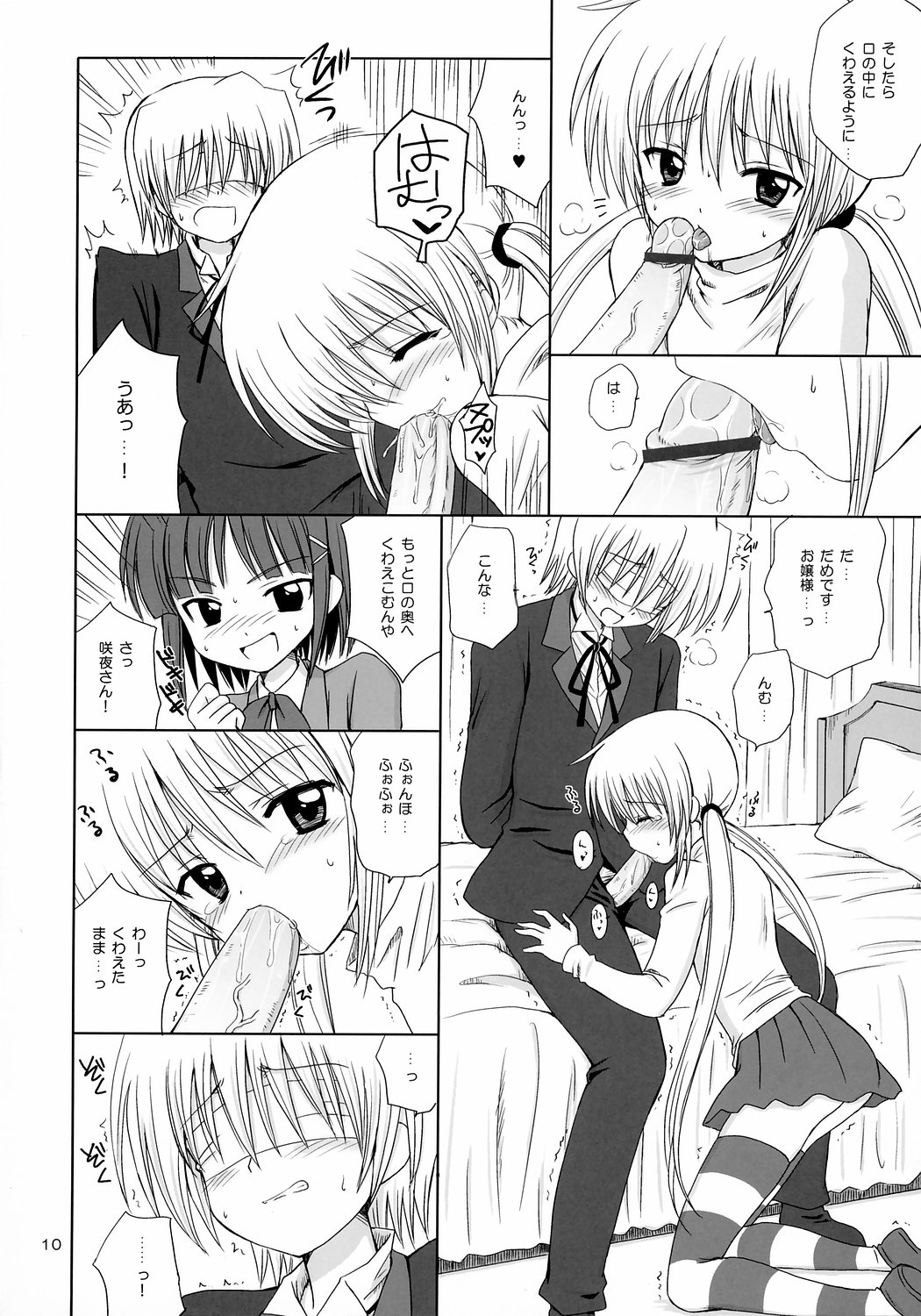 Sugar Baby page 9 full