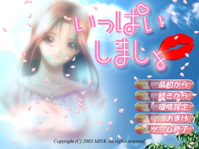 Ippai Shimasho page 1 full