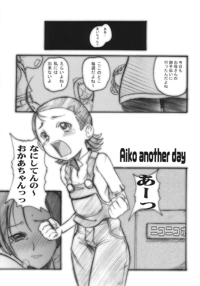 another day page 3 full
