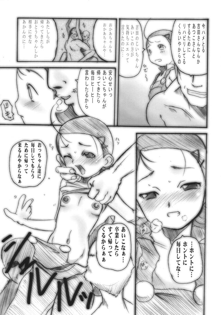another day page 5 full