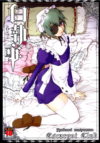 Shiro Shituji cover