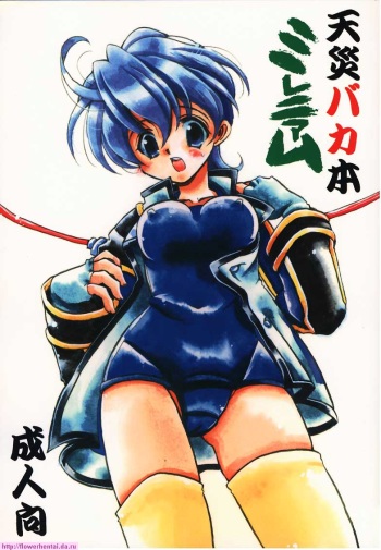 Tensai Bakabon Millennium cover