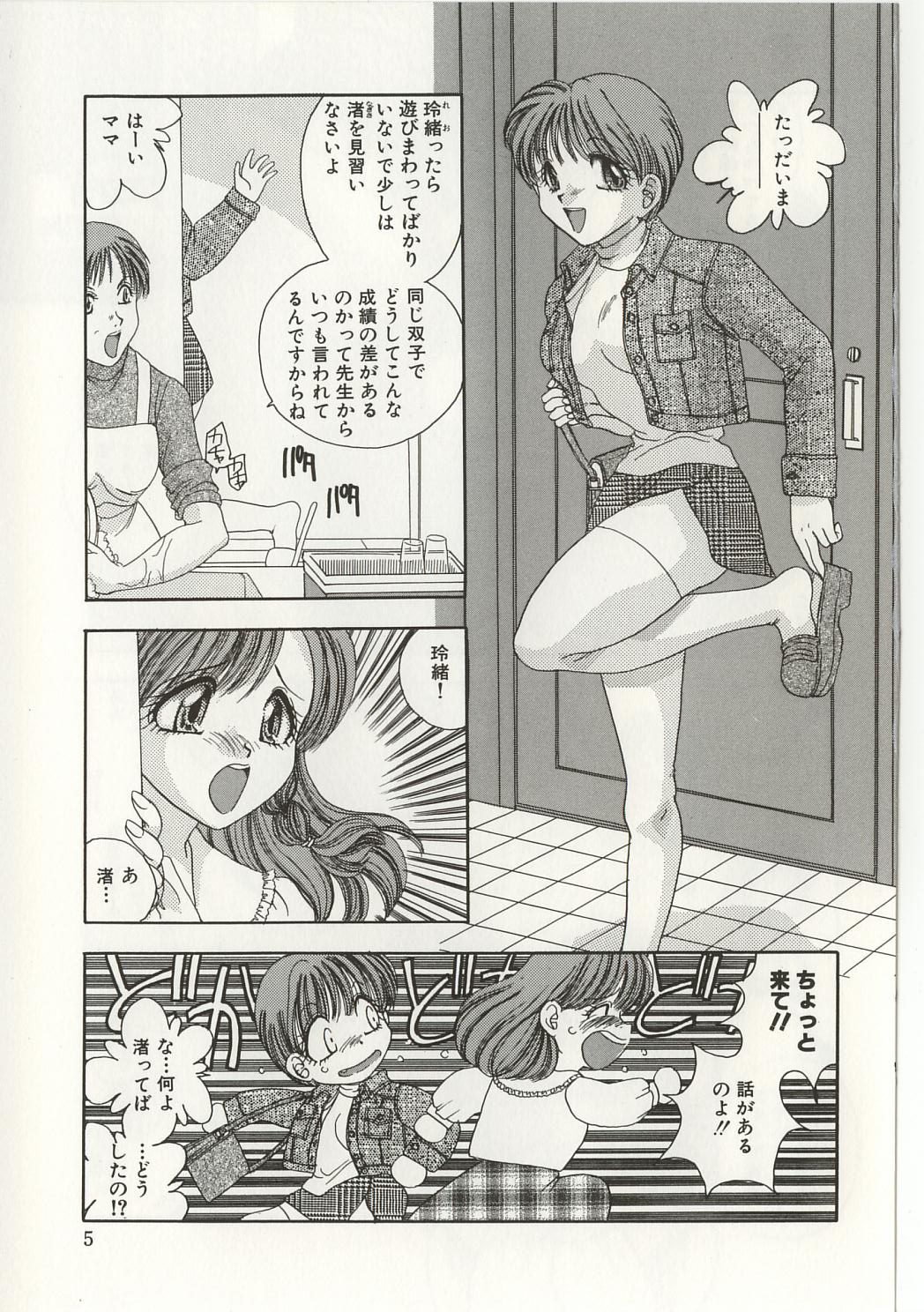 Bibaku Sekkan page 7 full