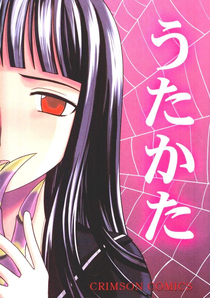 Utakata page 1 full