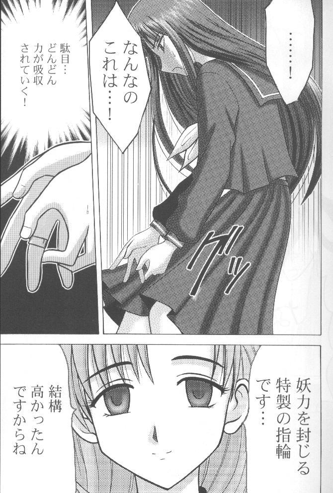 Utakata page 4 full